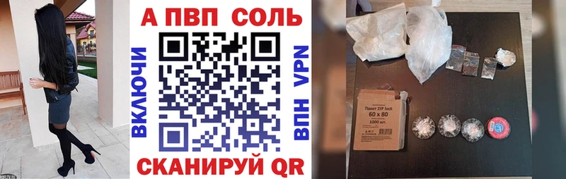 А ПВП Crystall  Сурск 