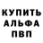 Альфа ПВП мука SPIRIT Channel