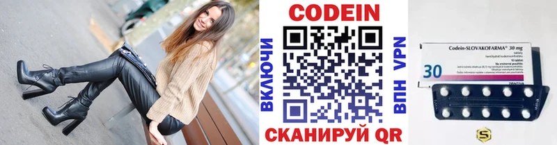 Codein напиток Lean (лин)  где купить   Сурск 
